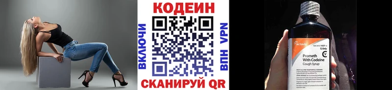 Кодеиновый сироп Lean Purple Drank  Лесосибирск 